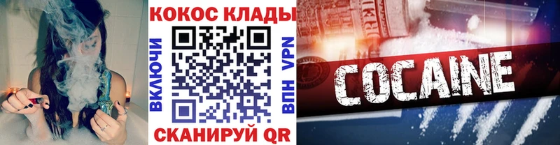 где купить наркотик  Алзамай  Cocaine VHQ 