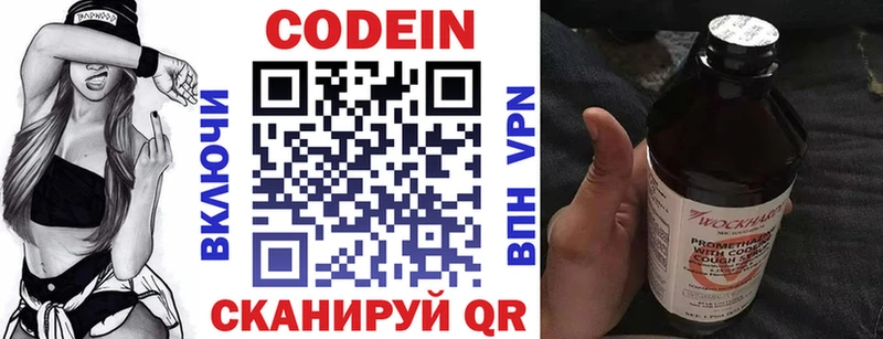Codein напиток Lean (лин)  нарко площадка состав  Алзамай 